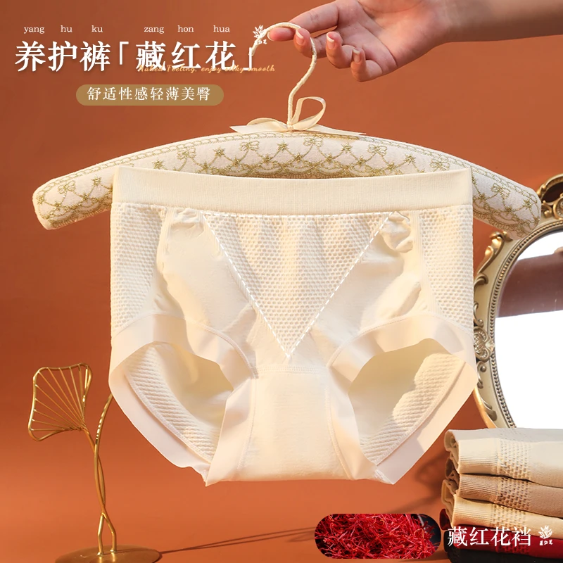 【藏红花】高弹舒适透气7A抗菌底档女士提臀美臀内裤z1997