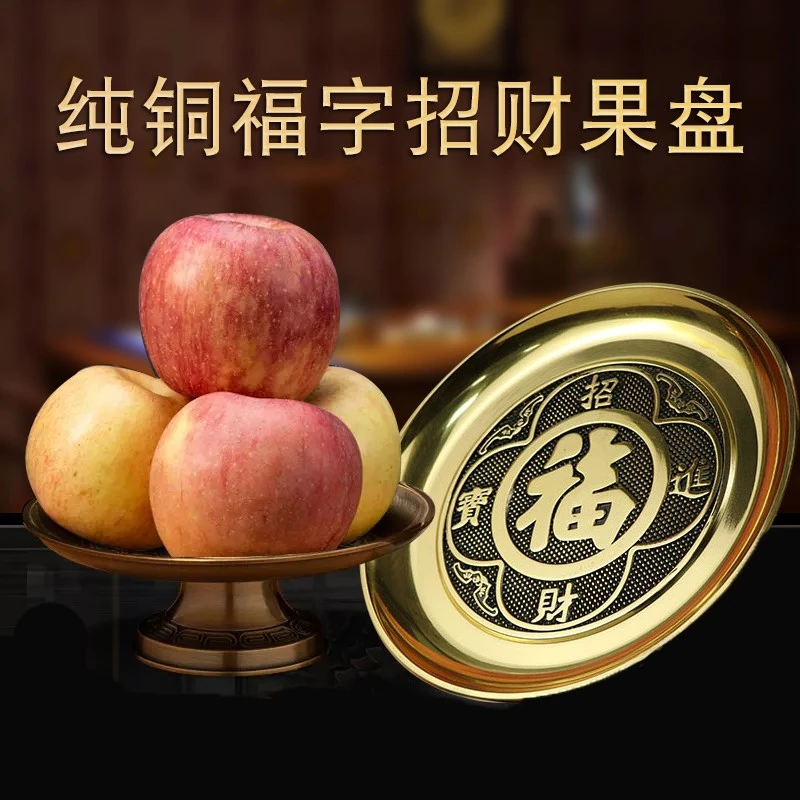 水果碟盘黄铜果盘家用果篓摆件托盘财神纯铜上供专用盘子纯铜果盘