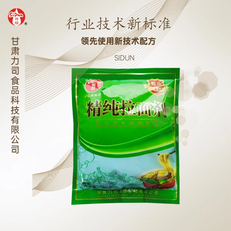 【司顿正品】新型拉面剂无异味不僵面兰州牛肉拉面复配食品添加剂