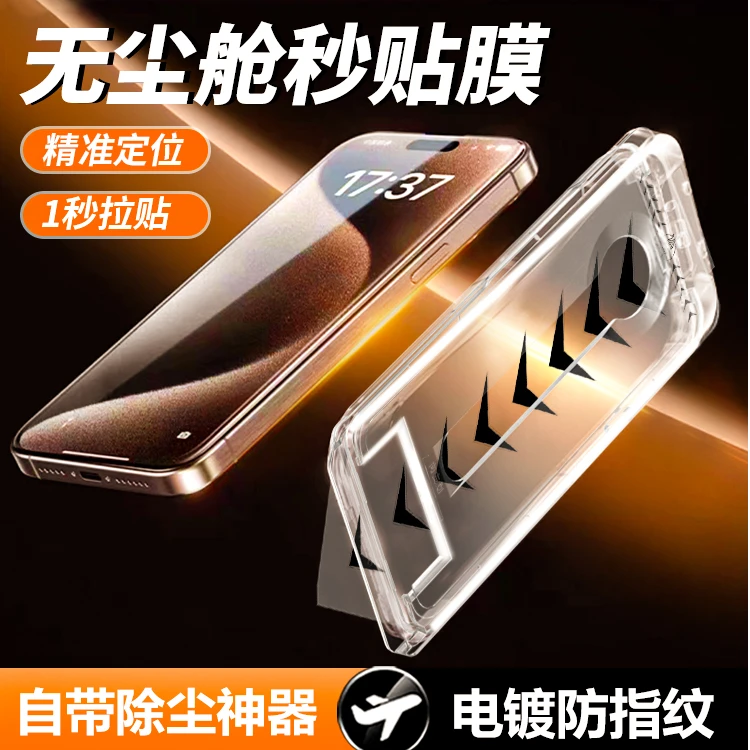 讯姆电镀钢化膜适用iPhone16苹果15Pro14/13无尘舱电竞手机膜11/X