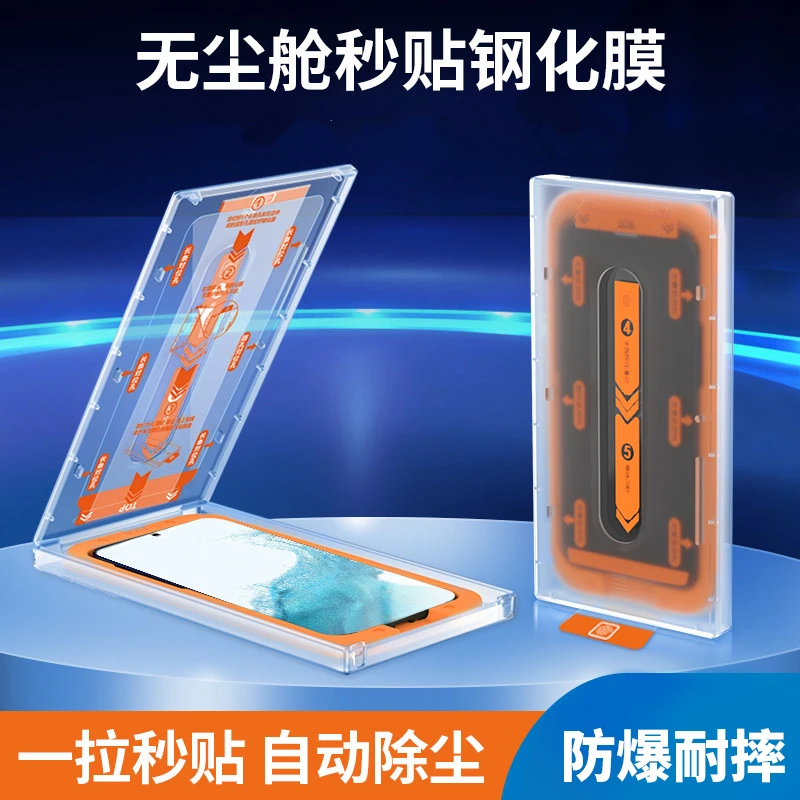 讯姆适用苹果无尘舱秒贴盒防尘16/15/14/XR/13/12防窥钢化膜秒贴X