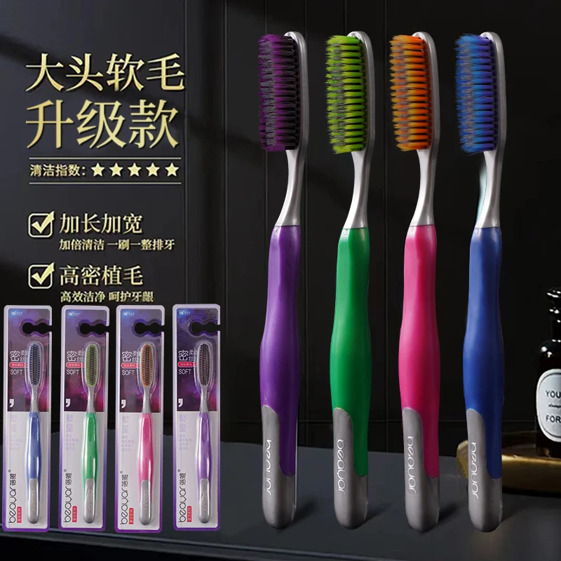 大头牙刷成用加长4支独立装三面超细便携护龈男女家用牙刷成人