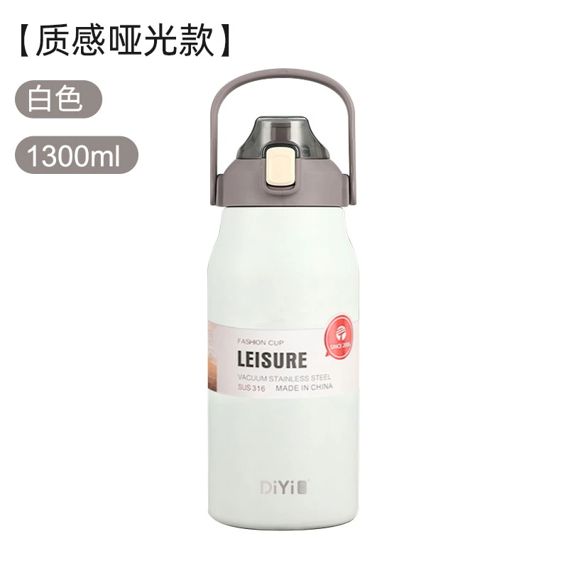 DIYI浩然之气大容量保温杯畅饮便携水壶1300ml