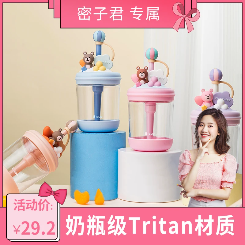 【密子君专属】艾可思小熊吸管杯耐热奶瓶级材质卡通便携防漏杯子