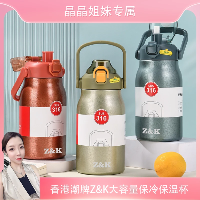 【晶晶姐妹专属】Z&K运动户外大容量手提壶不锈钢保温杯1300ML