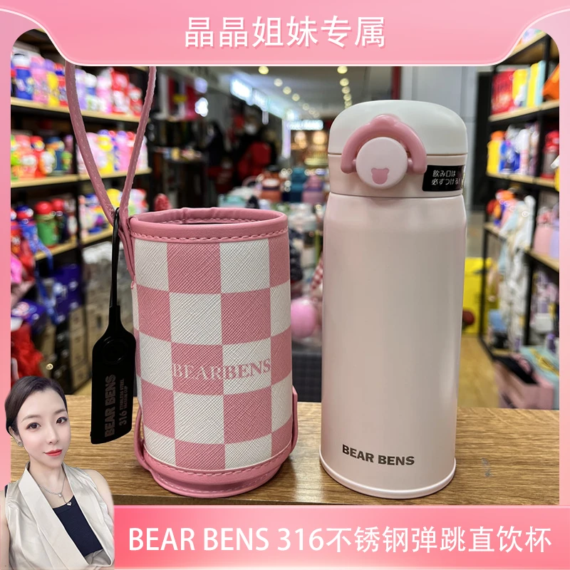 【晶晶补贴专属】熊本士格纹保温杯316不锈钢弹跳吸管杯便携礼盒