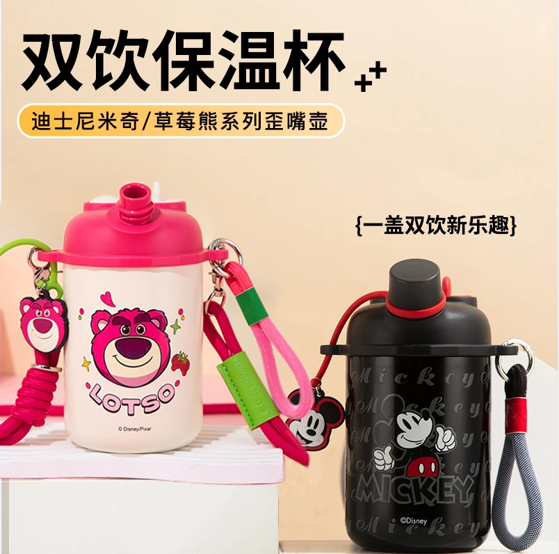 【蛋先森溯源】迪士尼双饮歪嘴保温杯喷陶不锈钢直饮吸管壶杯