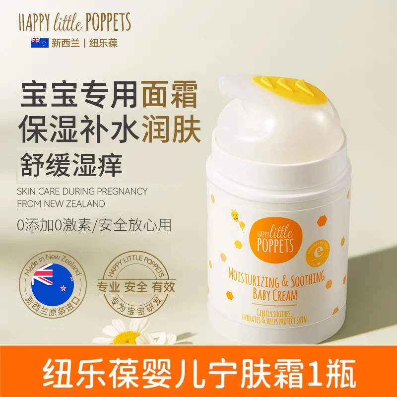 纽乐葆婴儿保湿宁肤霜滋润保湿润肤儿童面霜宝宝补水专用新西兰堡