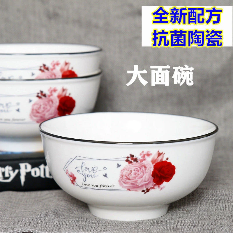 2/4/6个装陶瓷面碗6/7英寸碗大汤碗泡面碗家用吃饭碗欧式碗可微波