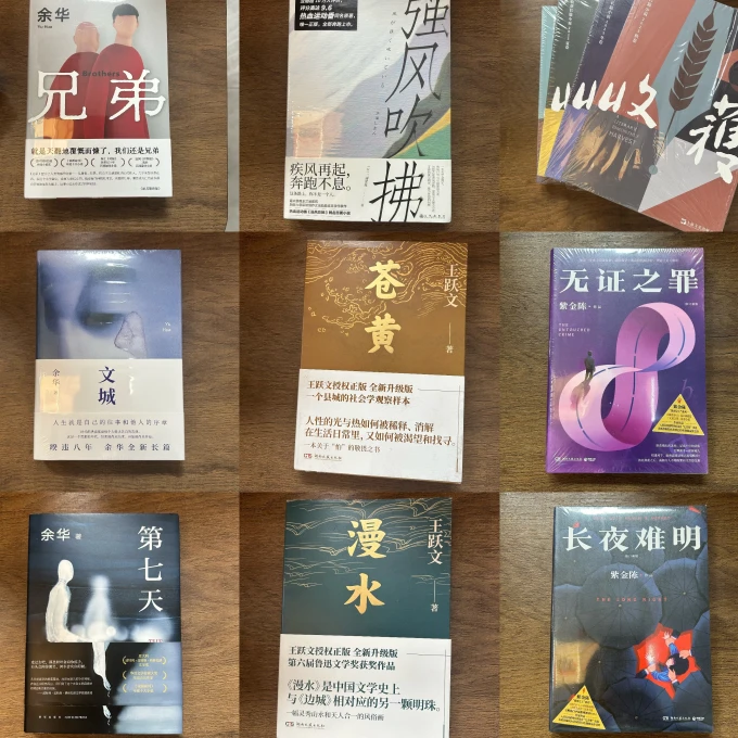 【直播专享】随机 赠书  超级福袋 无证之罪 原著小说