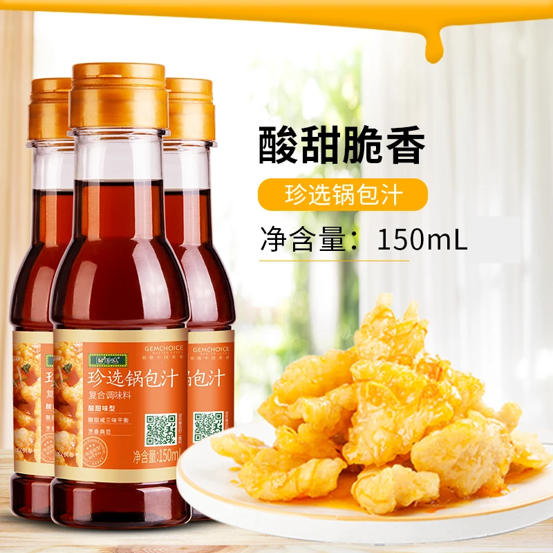 【直播专属】珍选锅包汁150ml东北老式锅包肉锅包大虾茄子调料汁