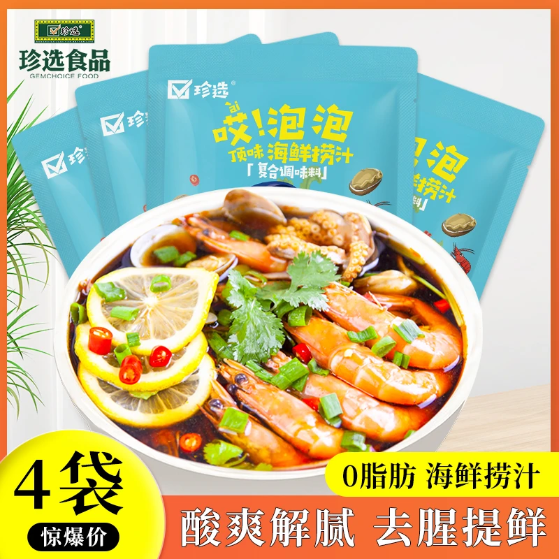珍选海鲜捞汁80g*4袋捞汁小海鲜酸辣柠檬鸡爪凉拌菜解腻0脂调味汁