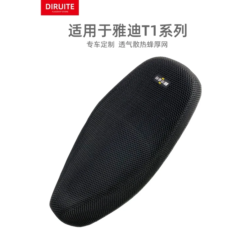 适用于雅迪T1电动车坐垫套防晒隔热透气座套罩加厚防水座椅垫夏季