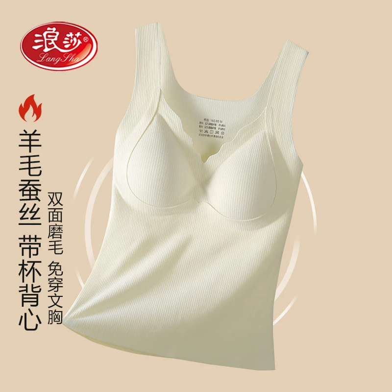 浪莎带胸垫一体式保暖背心女士内衣无痕内搭羊毛打底上衣秋冬隐形