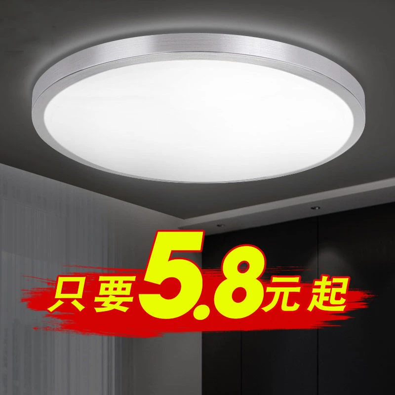 LED吸顶灯圆形卧室简约现代餐厅阳台厨房灯过道走廊印花全白灯具