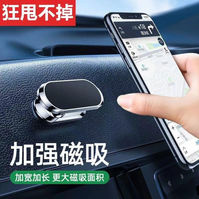 手机车载支架磁吸强磁力磁铁吸盘式汽车内用粘贴支撑固定导航神器