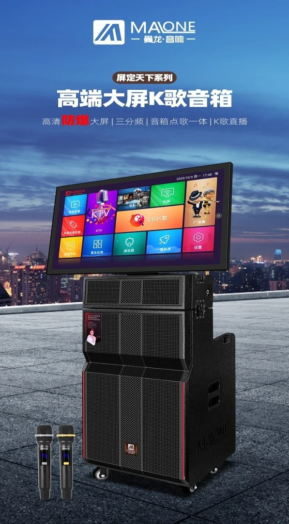 曼龙新款KT-3385带显示屏直播唱歌大功率k歌演出一体机