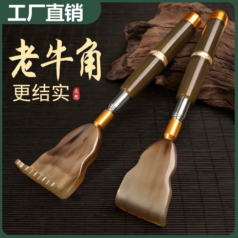 高端牛角伸缩不锈钢痒痒挠网红多功能抓后背部神器不求人老头乐