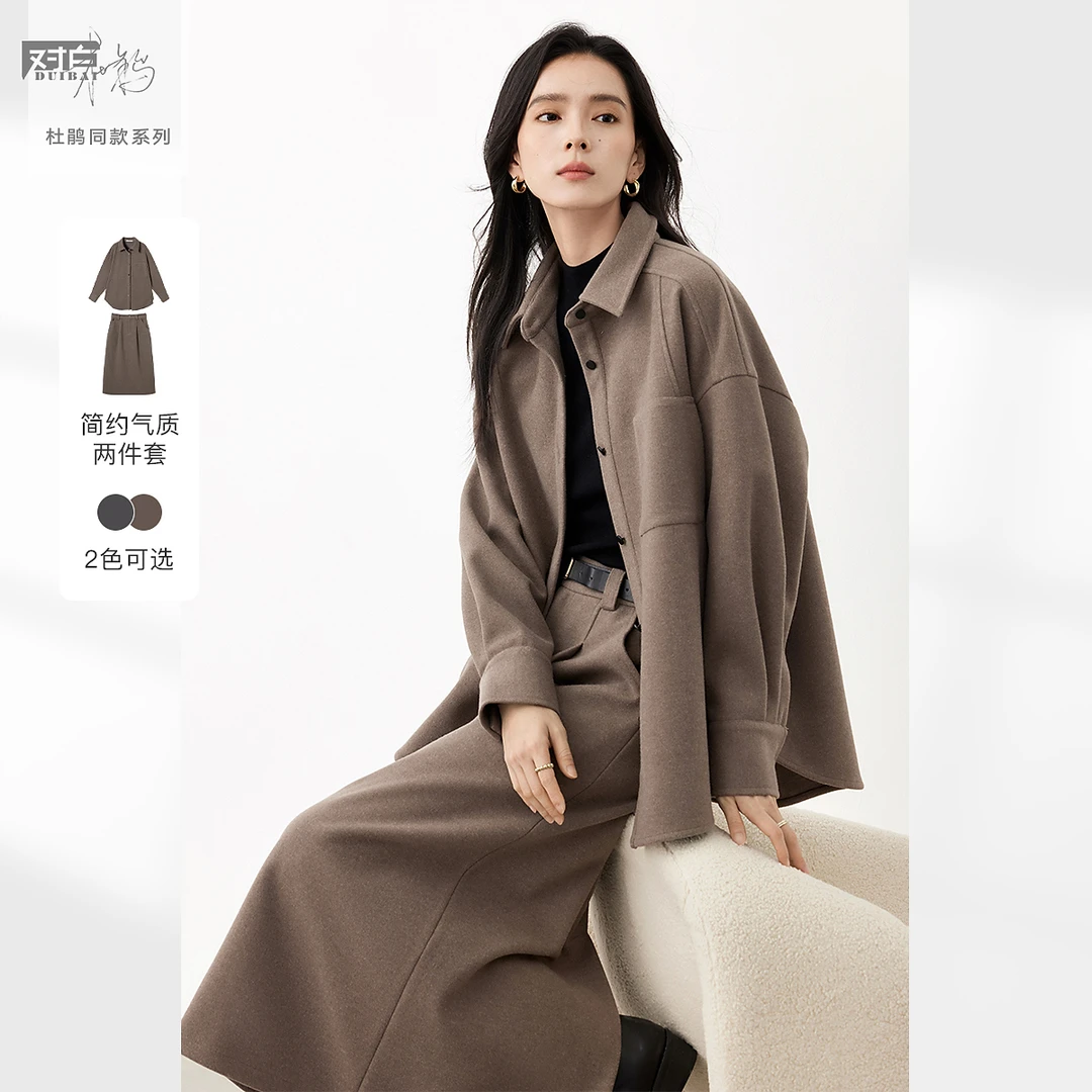对白简约廓形软毛呢衬衫套装女外套直筒裙气质两件套中长款秋冬