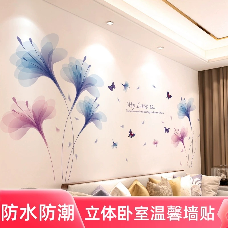 立体卧室温馨墙贴客厅贴画房间布置墙上装饰墙纸自粘床头墙壁贴纸