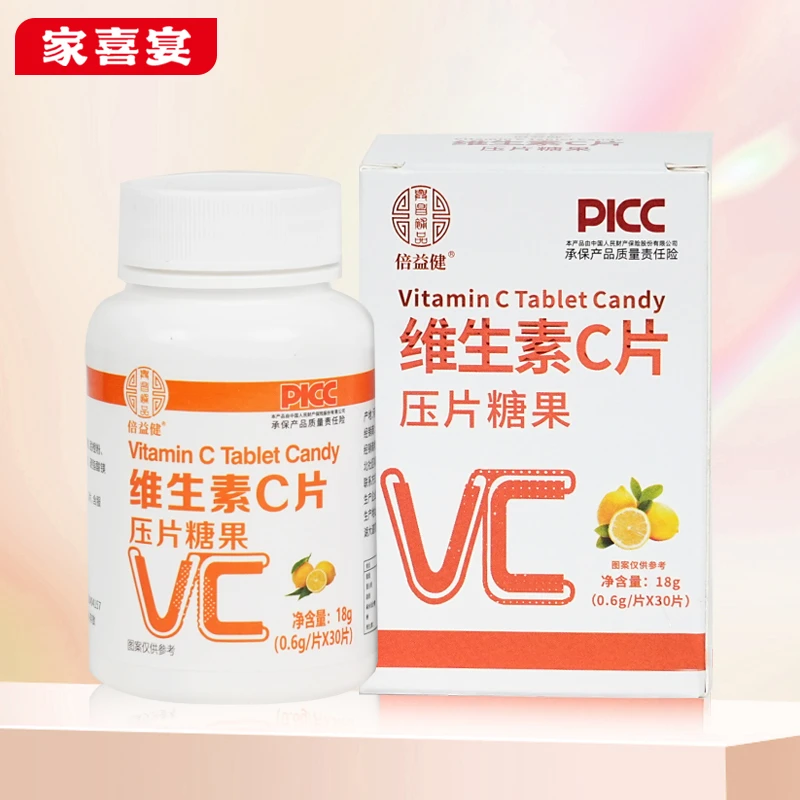 家喜宴维生素C压片糖果
