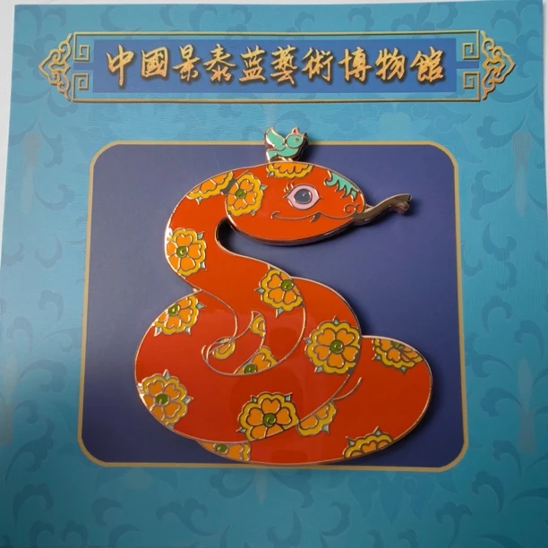 北京市珐琅厂  北京景泰蓝冰箱贴