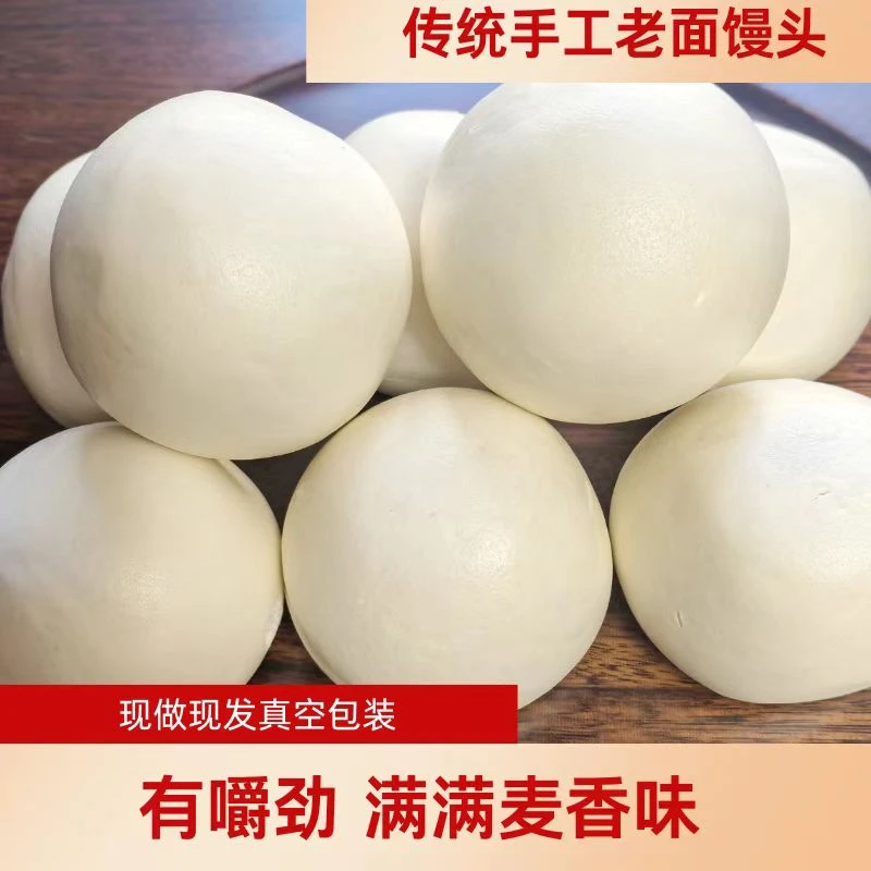 河南老面馒头北方馒头15个传统麦香筋道早餐主食粗粮馍馍面食