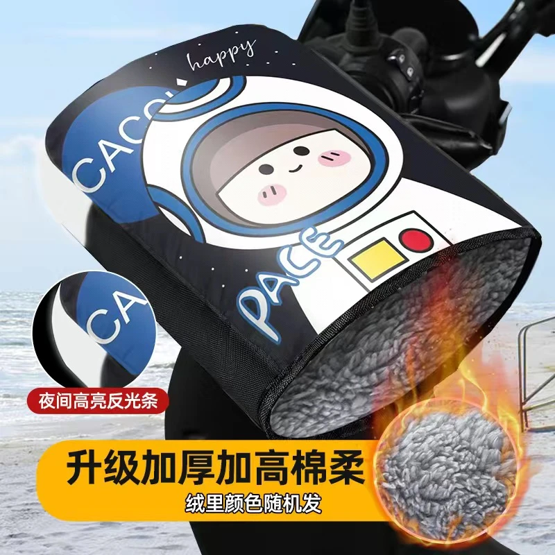 冬季电动车手把套 加绒加厚 保暖电瓶车手套防水防风摩托车护手罩