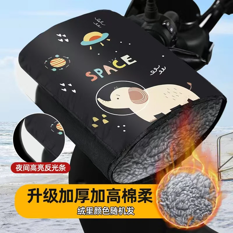 冬季加绒电动车手把套 加厚 保暖电瓶车手套防水防风摩托车护手罩