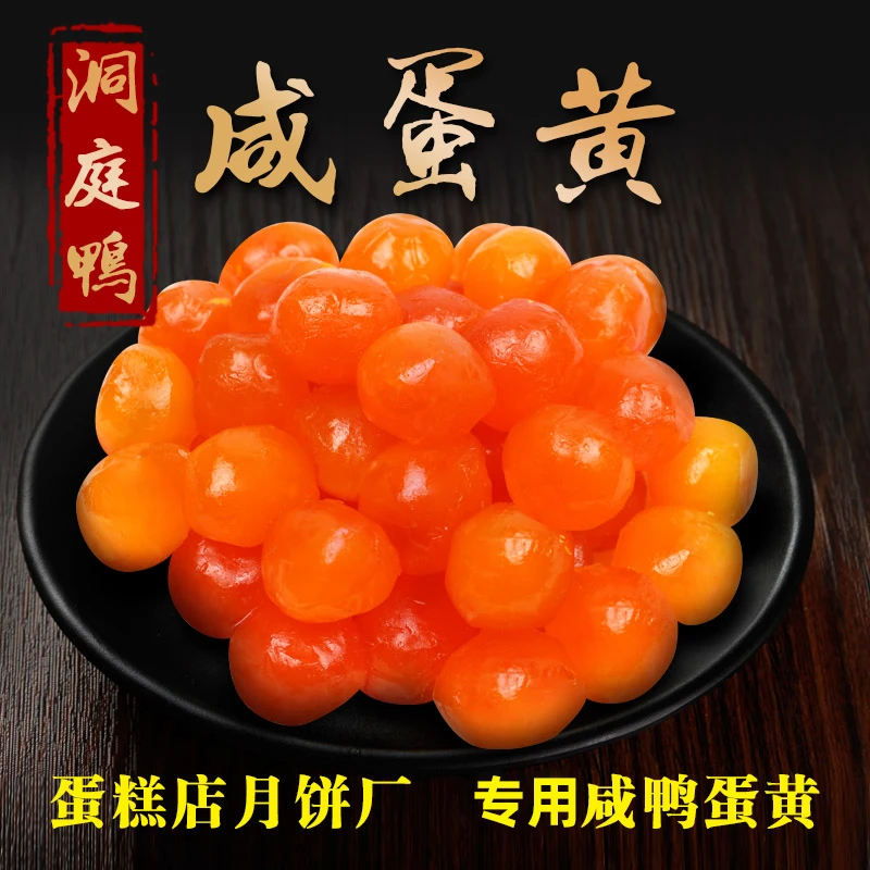 大号咸鸭蛋黄20个装家庭烘焙原料蛋黄酥中秋节月饼专用红心生蛋黄