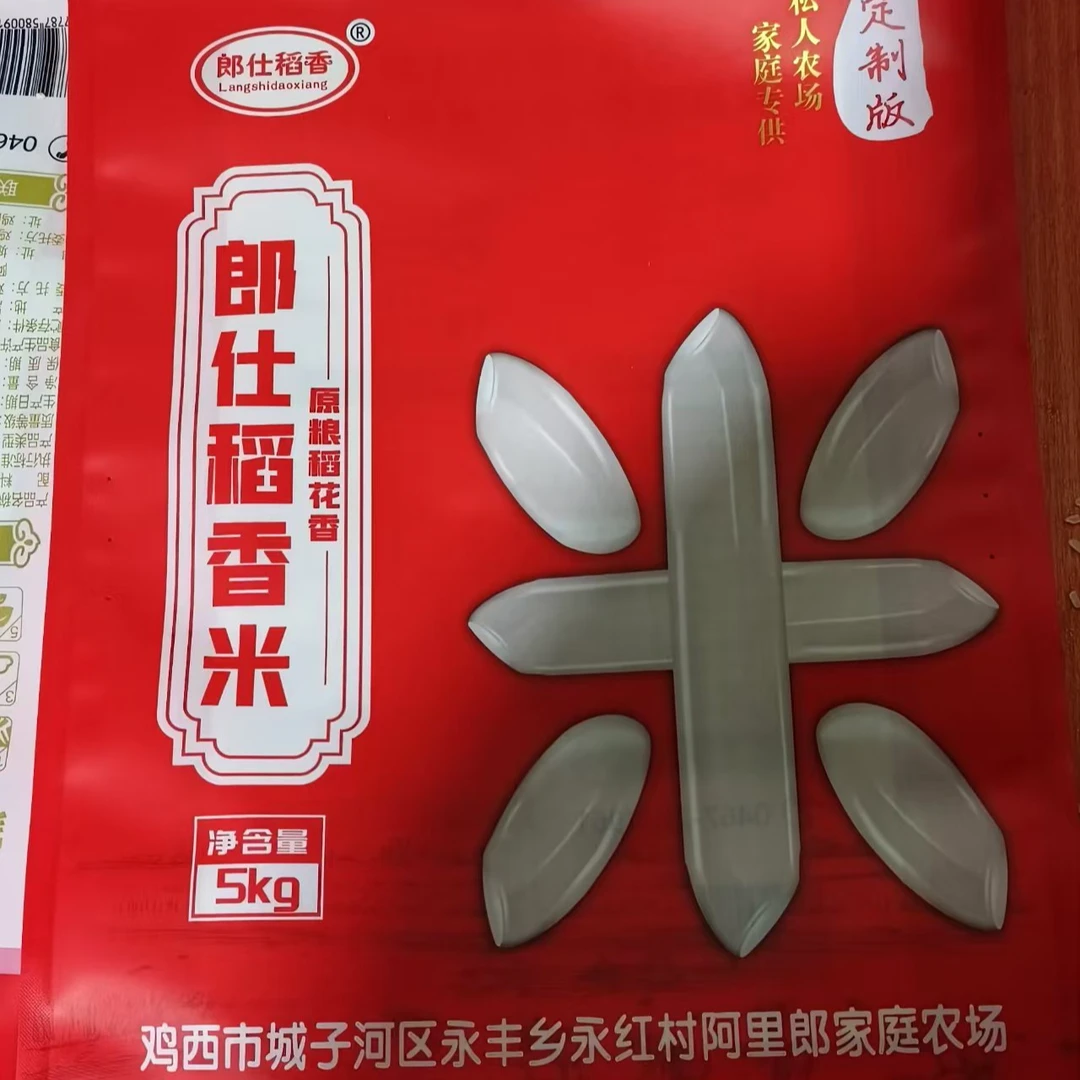 【朗仕专属】2024稻花香米长粒十斤包邮