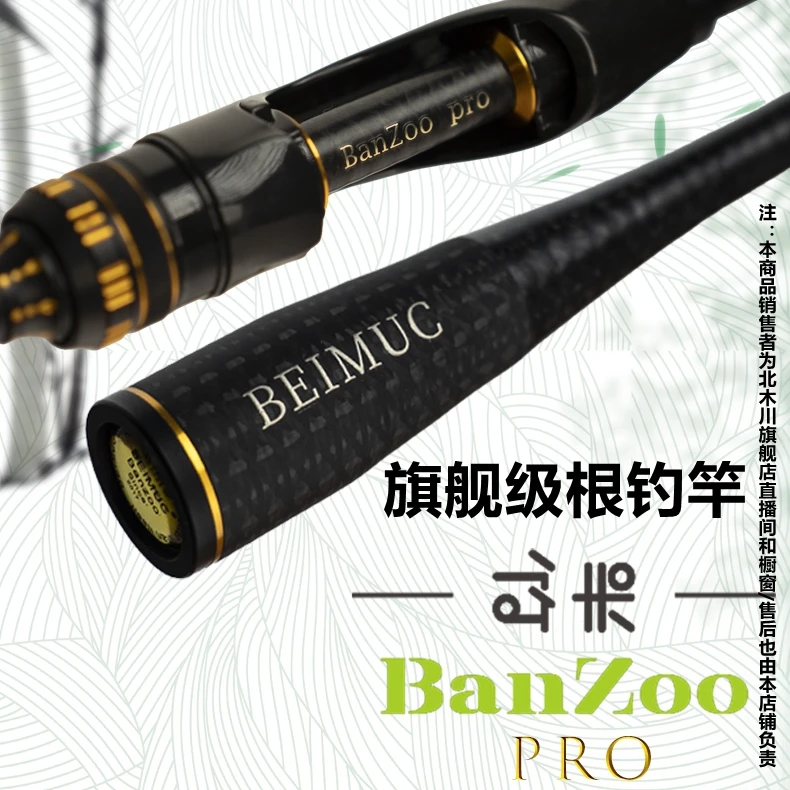 北木川23款旗舰半竹Pro根钓竿小根竿路亚竿根钓翘嘴鳜鱼军鱼鲈鱼