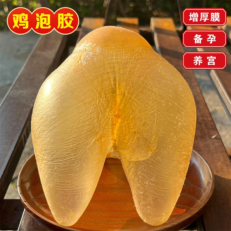 老板已修行清货完海产品转行超大鸡泡胶增膜养宫备孕女性专用鱼胶