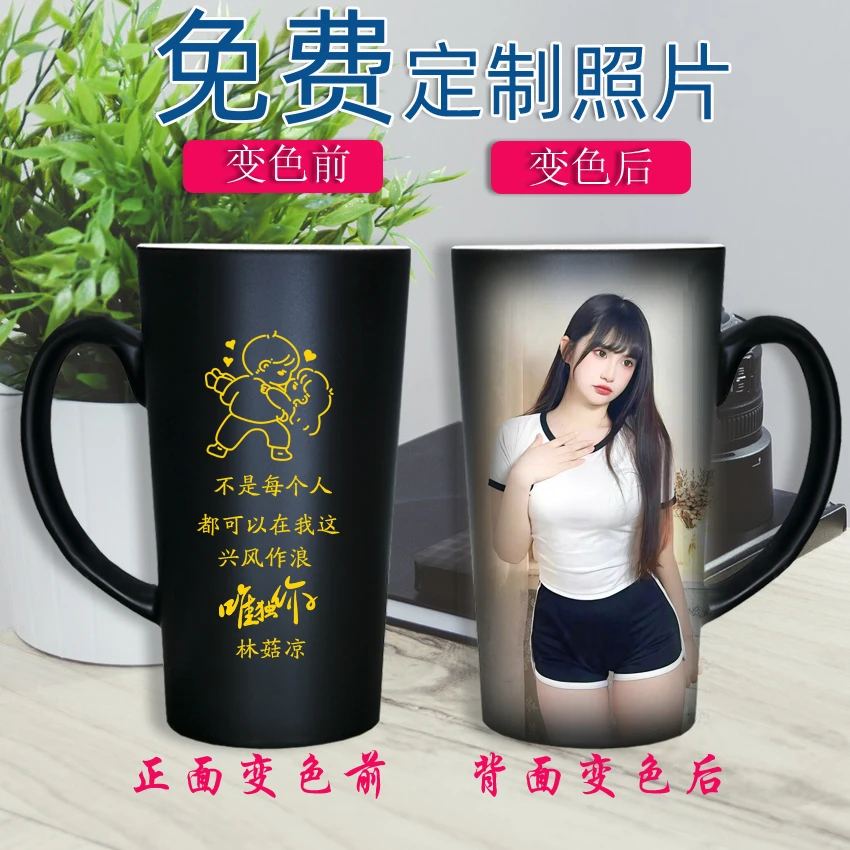 圣诞节元旦礼物定制陶瓷马克杯可印照片刻字遇热变色水杯送男女生
