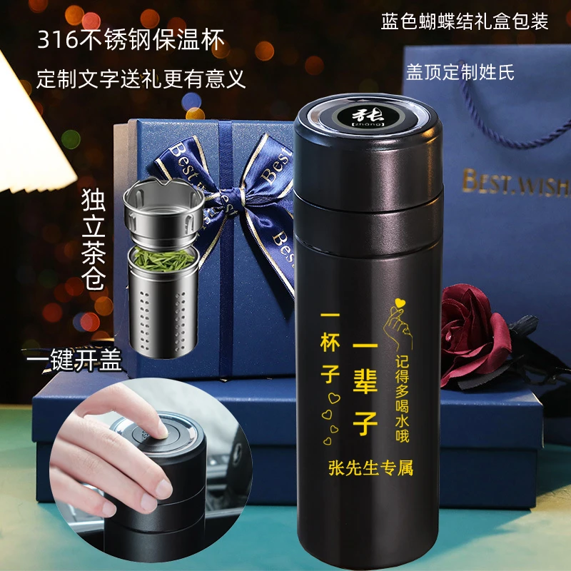 高档车载保温水杯一键开盖茶水分离刻字情侣便携男士生日礼物定制