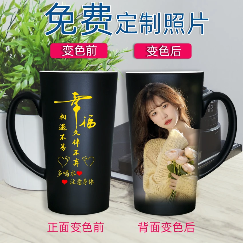 变色杯子定制照片可印图陶瓷情侣马克杯刻字遇加热水杯男女生日礼