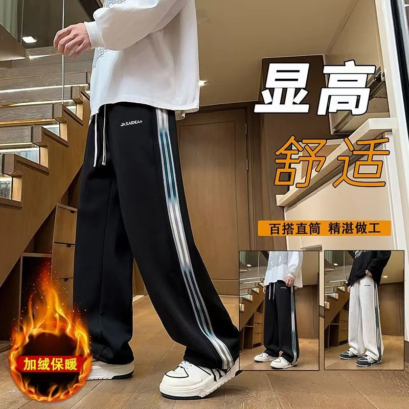 秋冬新款宽松直筒裤青少年百搭休闲裤学生潮流加绒加厚运动长裤男