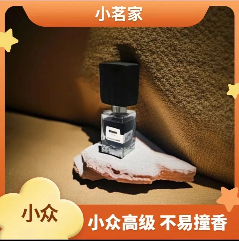 【小茗家】黑色火因草 杜罗 大洋洲 等小众高级 香薰喷雾