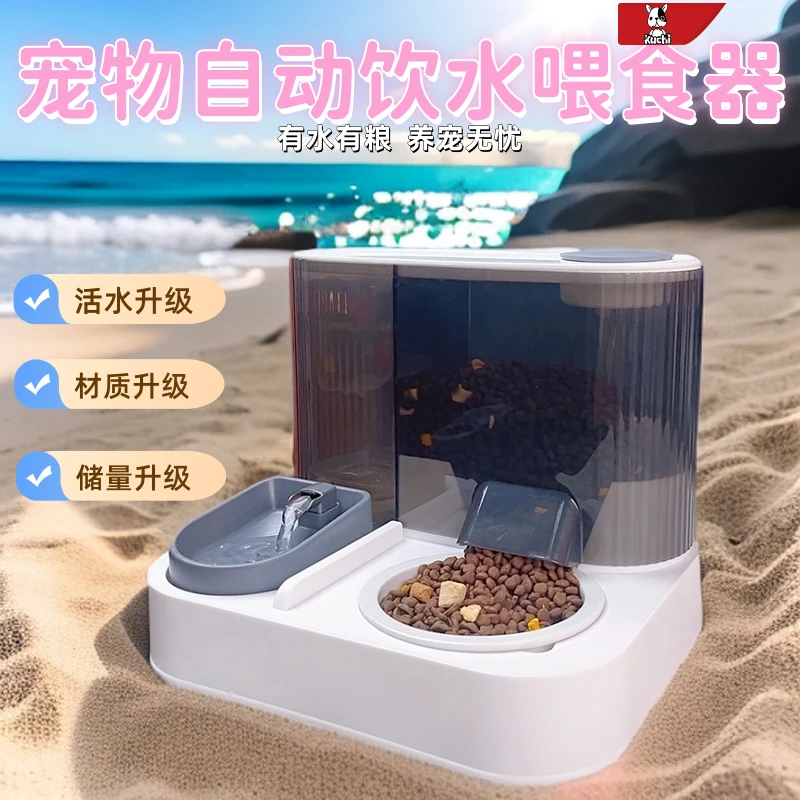 【铲屎官好帮手】猫咪不黑下巴自动喂食喂水器干湿分离一体式大容量