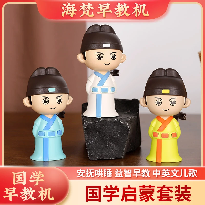 儿童早教故事机儿歌古诗词唐诗熏听国学启蒙讲成语故事益智学习机