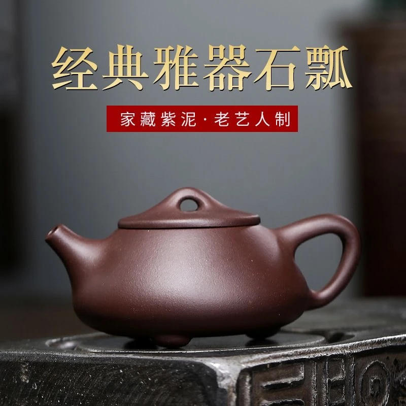 【壶盖松动、介意勿拍】150ml紫砂壶小石瓢壶~宜兴原矿紫砂壶纯手工