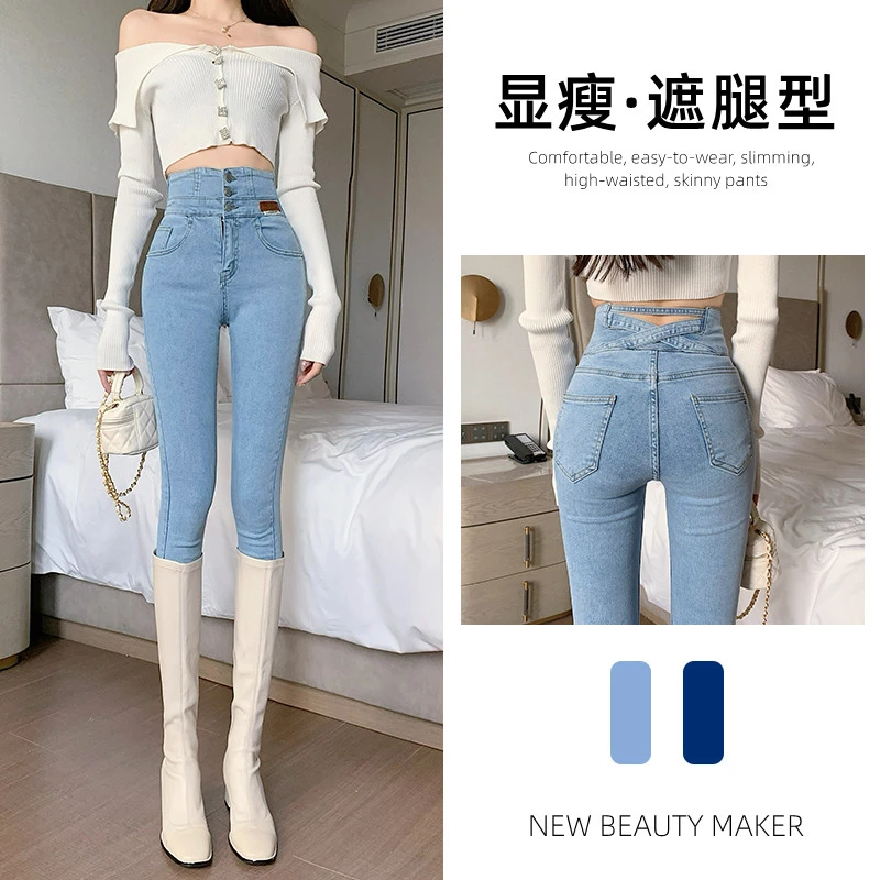 高腰浅蓝牛仔裤女春季新品2024年新款辣妹修身显瘦显高紧身小脚裤