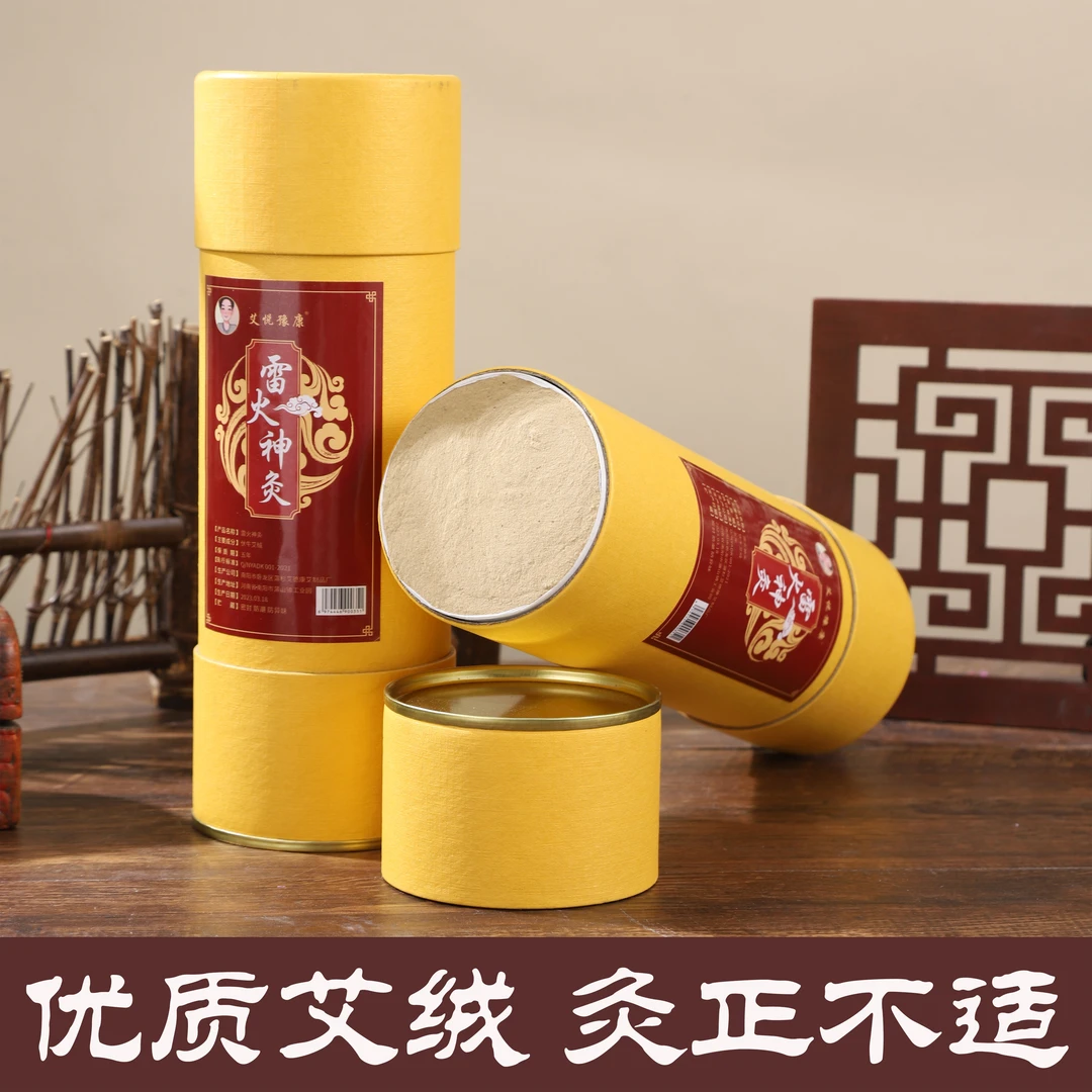 7厘米雷火灸五年艾条加粗纯手工雷火灸家用艾条