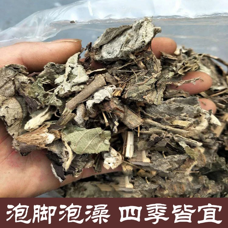 紫珠大风艾500g/袋  泡脚泡澡