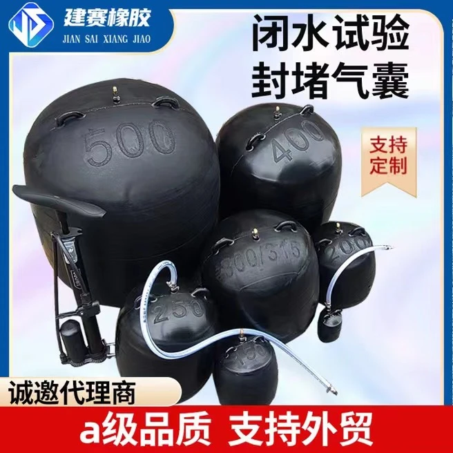 A级堵水气囊橡胶试压球闭水试验气囊市政管道封堵试漏球下水道球