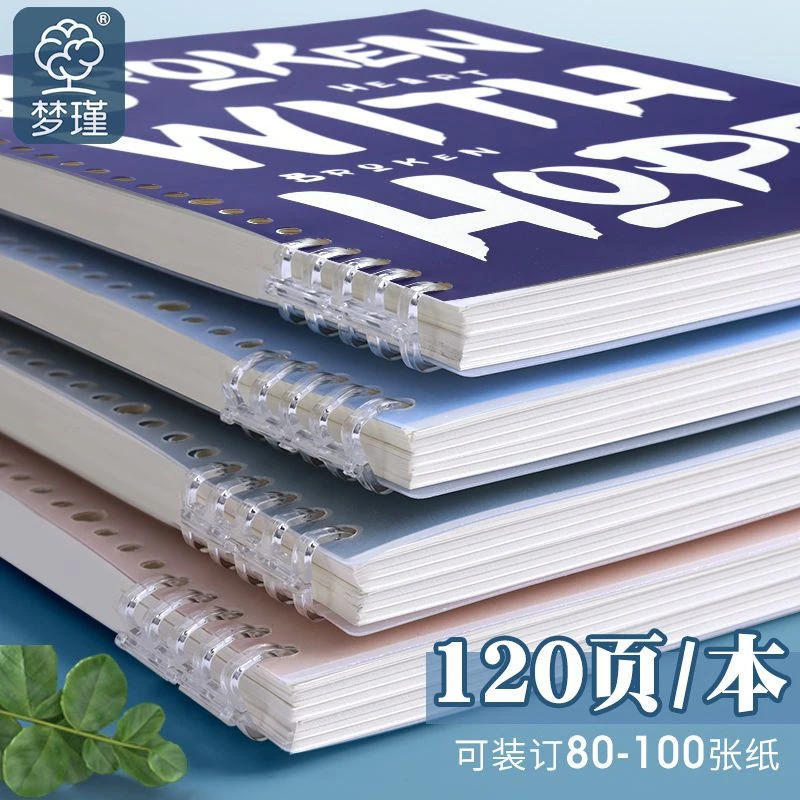 【两元区】小红书同款美式复古活页本B5可拆卸简约不硌手a5笔记本子