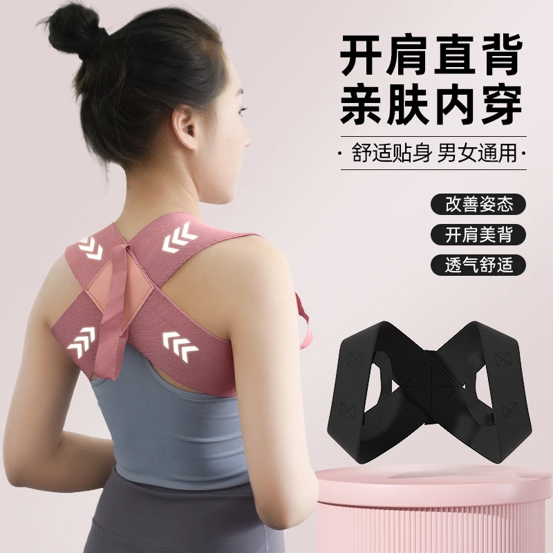 驼背矫正器矫姿带舒适体态脊椎柱侧弯直腰背部神器专用开肩脖子