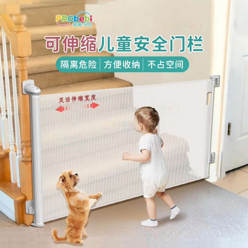 PRObebi儿童安全门栏可伸缩宠物围栏楼梯护栏免打孔家用拦门多用