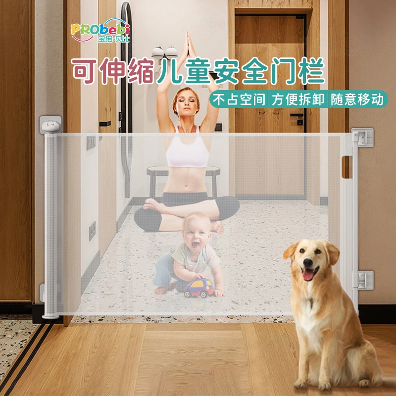 PRObebi儿童安全门栏可伸缩楼梯护栏多用围栏可移动隔断宠物围栏