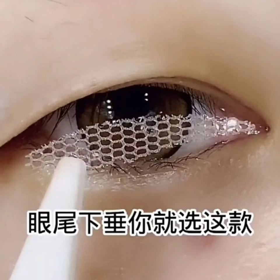 防下垂双眼皮贴推荐蕾丝隐形无痕自然逼真美目眼贴遇水即粘包教会